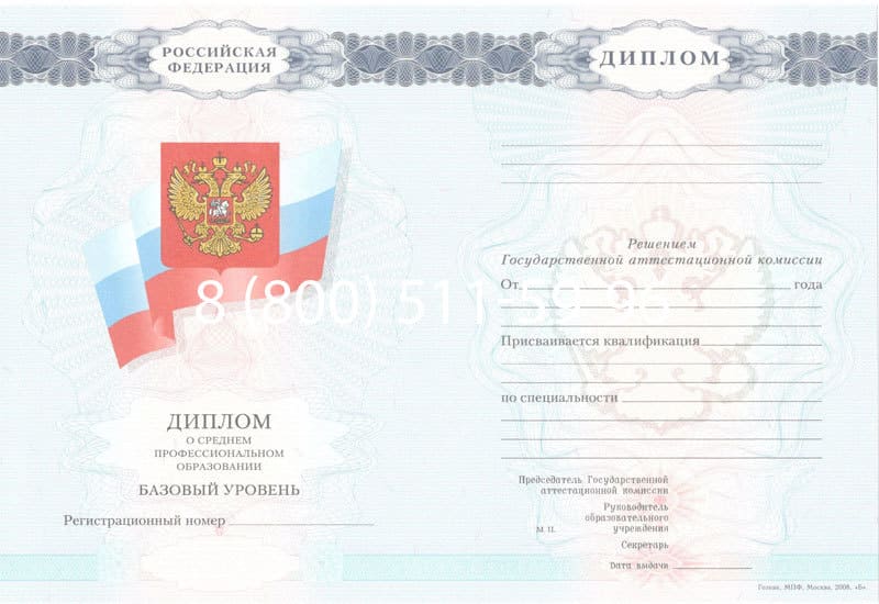 Купить Диплом о среднем образовании 2007-2010 годов в Дзержинске Купить Диплом о среднем образовании 2007-2010 годов в Дзержинске