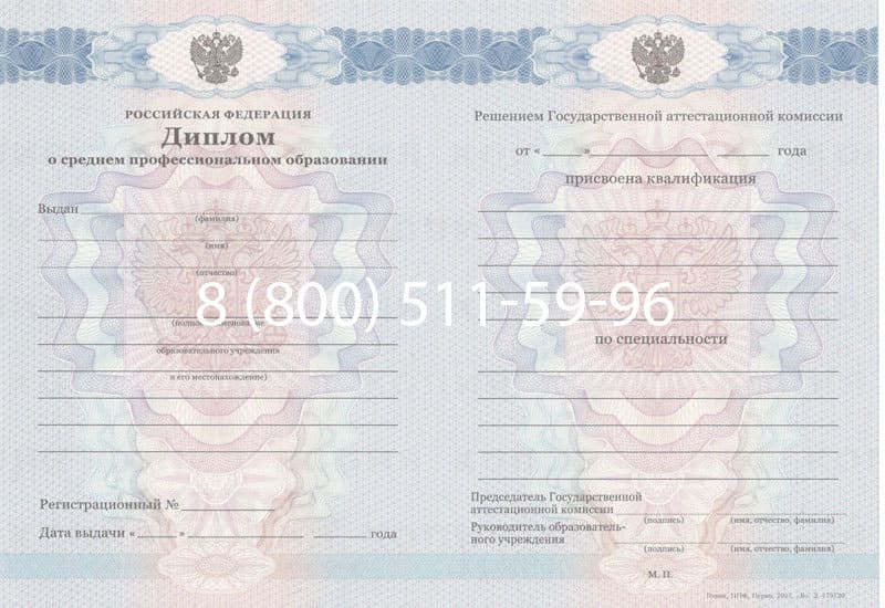 Купить Диплом о среднем образовании 2011-2013 годов в Дзержинске Купить Диплом о среднем образовании 2011-2013 годов в Дзержинске