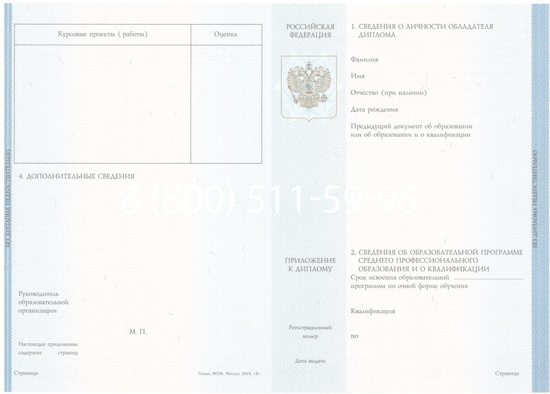 Купить Диплом о среднем образовании 2014-2024 года в Дзержинске Купить Диплом о среднем образовании 2014-2024 года в Дзержинске