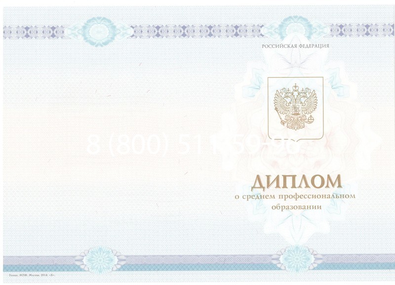 Заказать Диплом о среднем образовании 2014-2024 года в Дзержинске Заказать Диплом о среднем образовании 2014-2024 года в Дзержинске