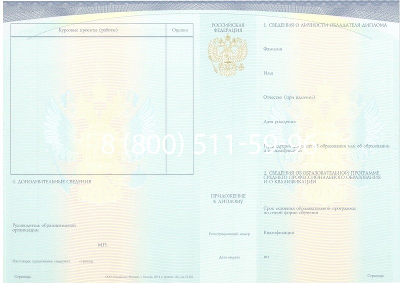 Купить Диплом о среднем образовании (Спецбланк) 2014-2024 года в Дзержинске Купить Диплом о среднем образовании (Спецбланк) 2014-2024 года в Дзержинске