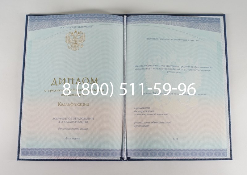 Диплом о среднем образовании (Спецбланк) 2014-2024 года в Дзержинске Диплом о среднем образовании (Спецбланк) 2014-2024 года в Дзержинске