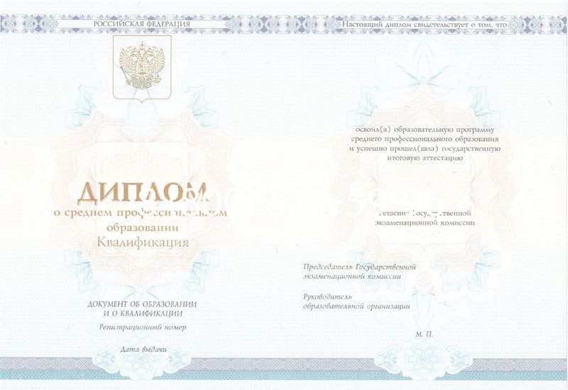 Купить Диплом о среднем образовании 2014-2024 года в Дзержинске Купить Диплом о среднем образовании 2014-2024 года в Дзержинске