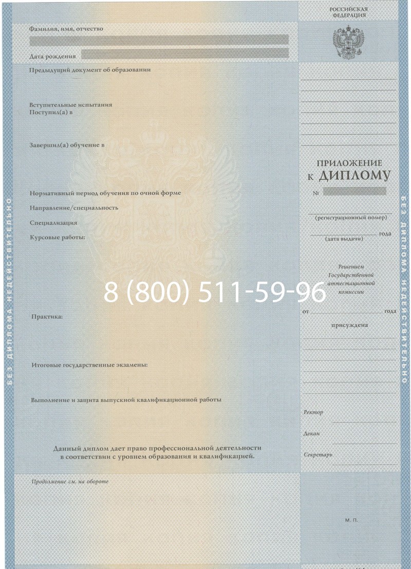 Купить Диплом о высшем образовании 1997-2002 годов в Дзержинске Купить Диплом о высшем образовании 1997-2002 годов в Дзержинске