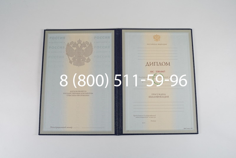Заказать Диплом о высшем образовании 1997-2002 годов в Дзержинске Заказать Диплом о высшем образовании 1997-2002 годов в Дзержинске