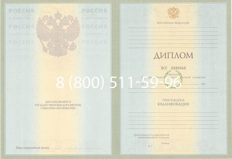 Купить Диплом о высшем образовании 2003-2009 годов в Дзержинске Купить Диплом о высшем образовании 2003-2009 годов в Дзержинске