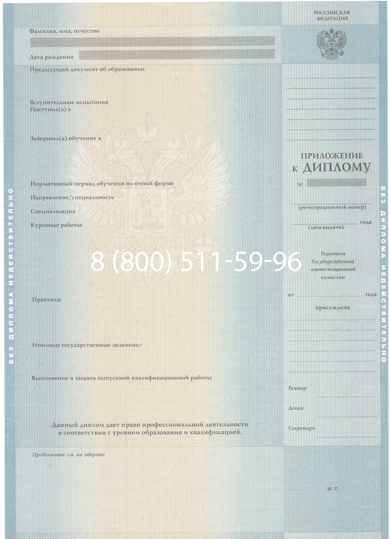 Заказать Диплом о высшем образовании 2012-2013 годов в Дзержинске Заказать Диплом о высшем образовании 2012-2013 годов в Дзержинске