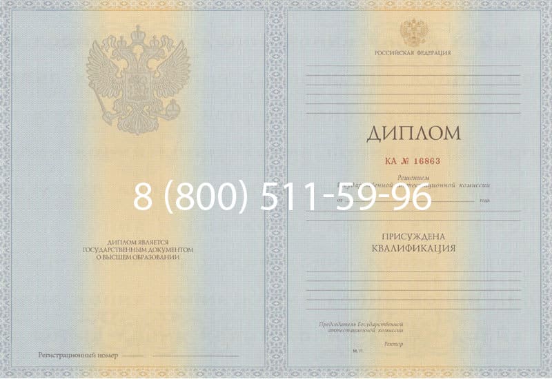 Купить Диплом о высшем образовании 2012-2013 годов в Дзержинске Купить Диплом о высшем образовании 2012-2013 годов в Дзержинске