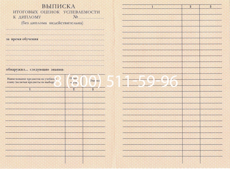 Купить Диплом ПТУ 1995-2006 годов в Дзержинске Купить Диплом ПТУ 1995-2006 годов в Дзержинске