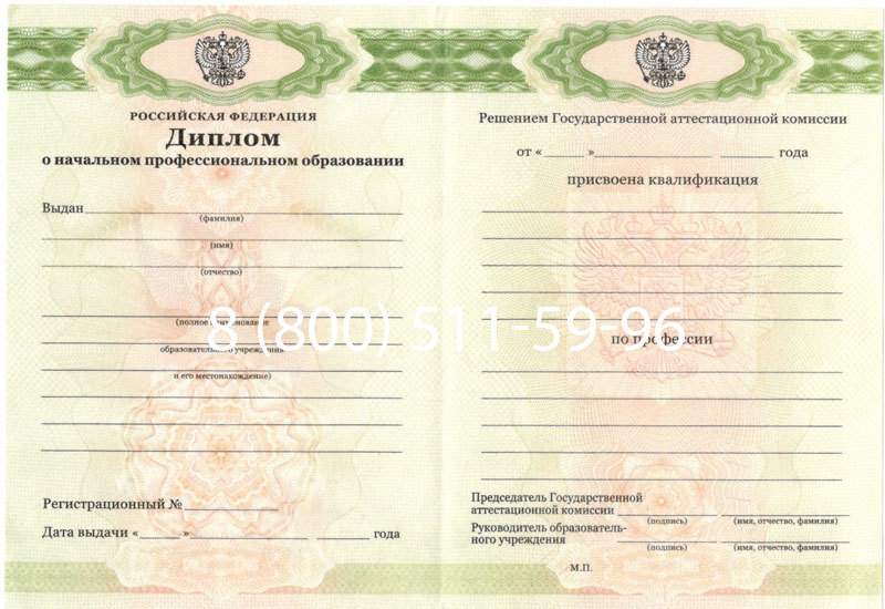 Купить Диплом ПТУ 2014-2024 года в Дзержинске Купить Диплом ПТУ 2014-2024 года в Дзержинске