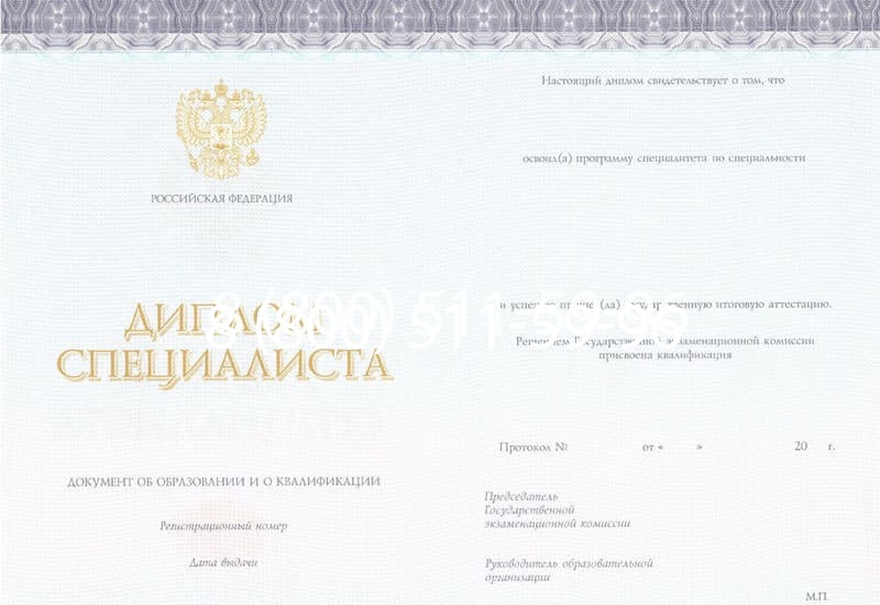 Купить Диплом о втором высшем образовании в Дзержинске Купить Диплом о втором высшем образовании в Дзержинске