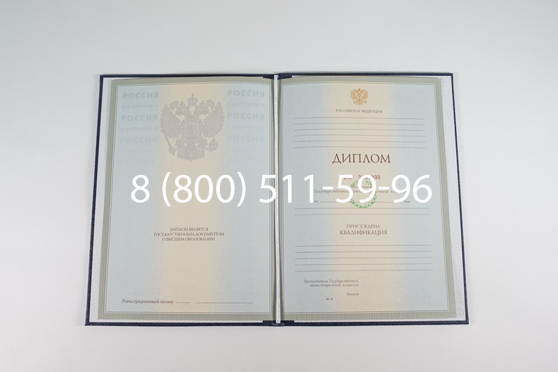 Диплом специалиста 2003-2009 годов в Дзержинске Диплом специалиста 2003-2009 годов в Дзержинске