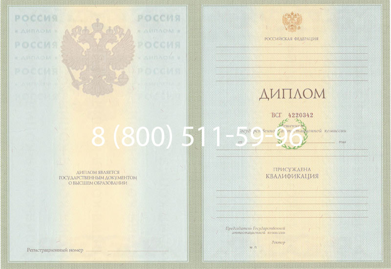 Купить Диплом специалиста 2003-2009 годов в Дзержинске Купить Диплом специалиста 2003-2009 годов в Дзержинске