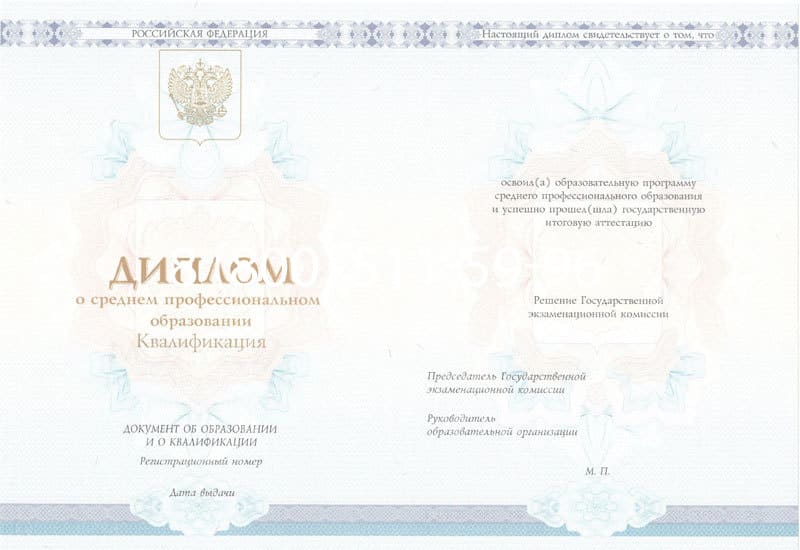 Купить Диплом техникума 2014-2024 года в Дзержинске Купить Диплом техникума 2014-2024 года в Дзержинске