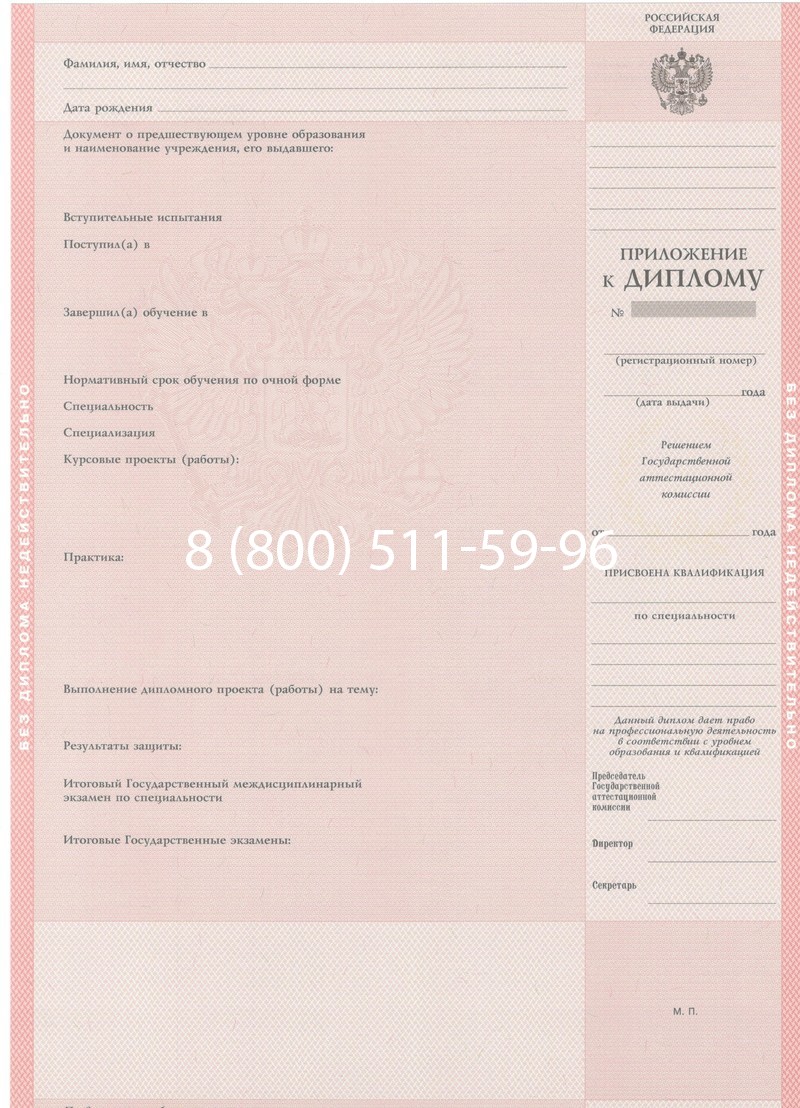 Купить Диплом техникума 1997-2002 годов в Дзержинске Купить Диплом техникума 1997-2002 годов в Дзержинске