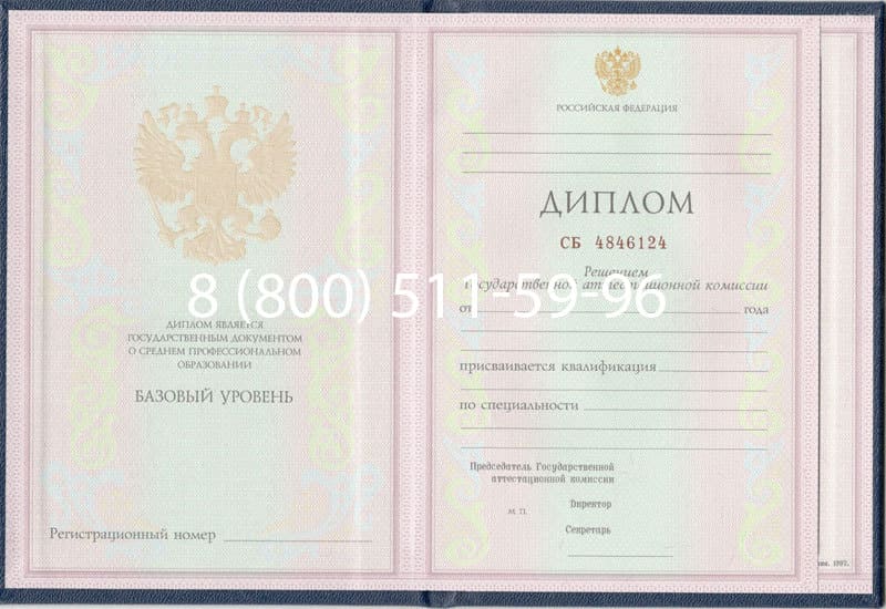 Купить Диплом техникума 1997-2002 годов в Дзержинске Купить Диплом техникума 1997-2002 годов в Дзержинске