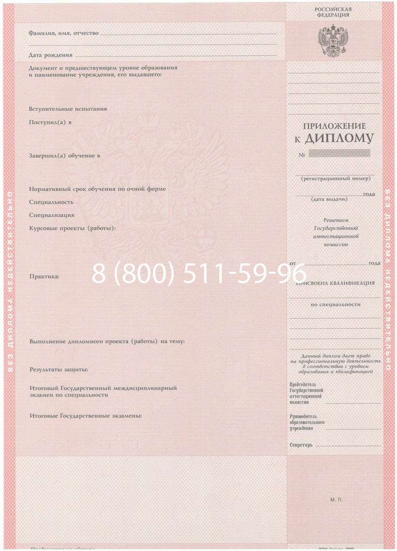 Купить Диплом техникума 2003-2006 годов в Дзержинске