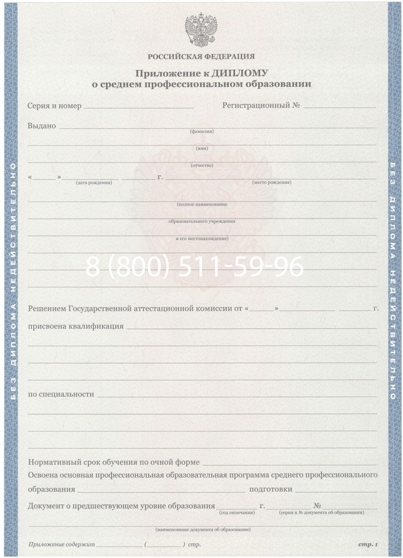 Купить Диплом техникума 2011-2013 годов в Дзержинске Купить Диплом техникума 2011-2013 годов в Дзержинске