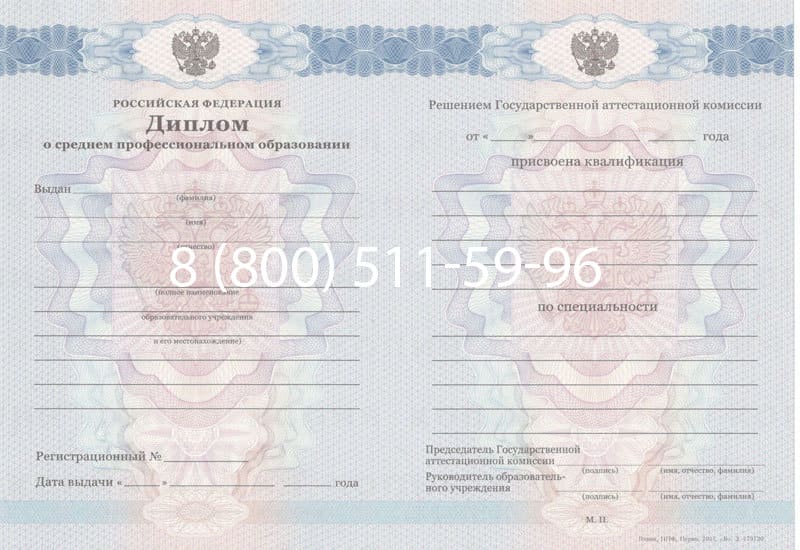 Купить Диплом техникума 2011-2013 годов в Дзержинске Купить Диплом техникума 2011-2013 годов в Дзержинске