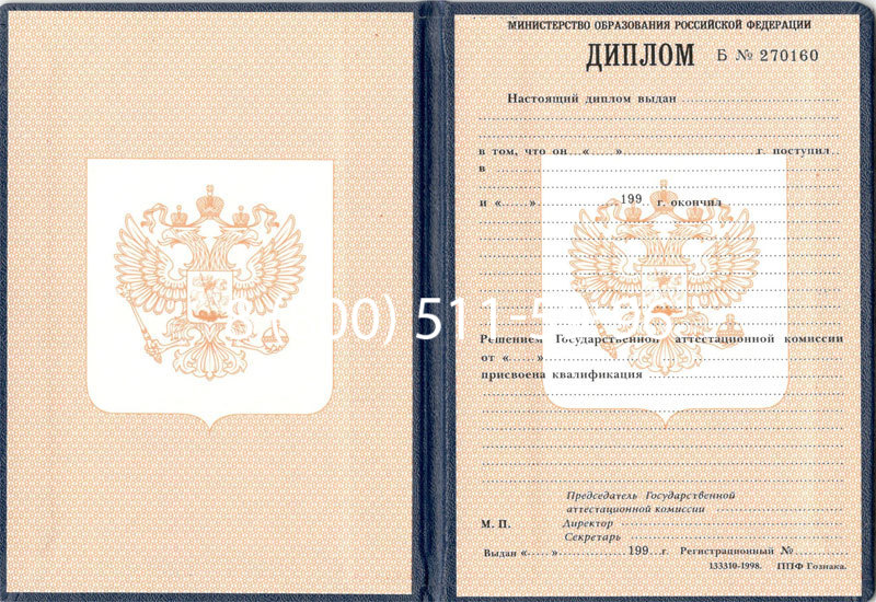 Купить Диплом училища 1995-2006 годов в Дзержинске Купить Диплом училища 1995-2006 годов в Дзержинске