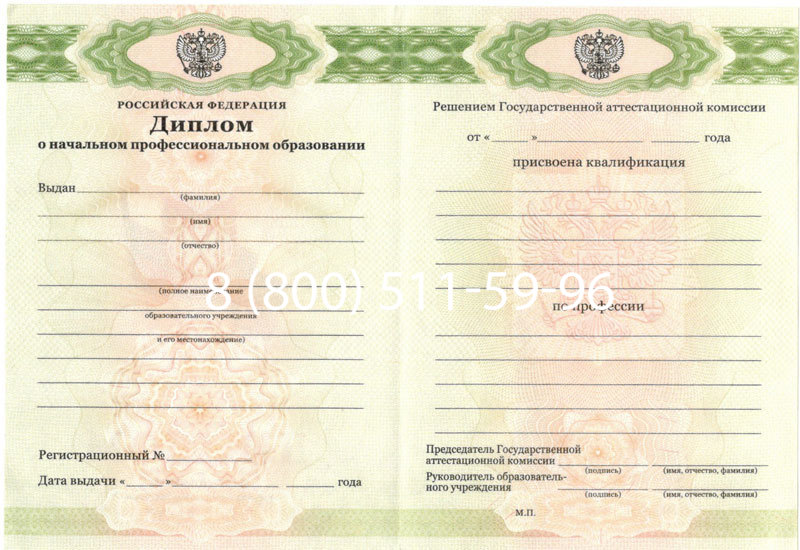 Купить Диплом училища 2010 год в Дзержинске Купить Диплом училища 2010 год в Дзержинске