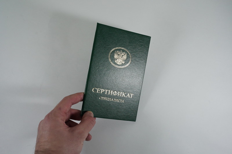 Медицинский сертификат специалиста в Дзержинске Медицинский сертификат специалиста в Дзержинске