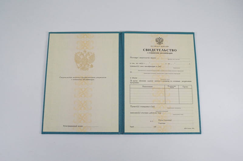 Купить Свидетельство о повышении квалификации в Дзержинске Купить Свидетельство о повышении квалификации в Дзержинске