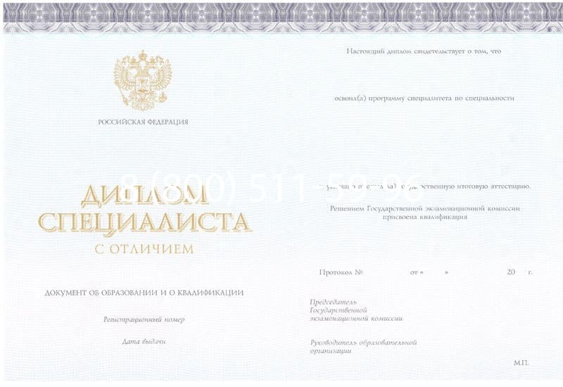 Купить Красный Диплом (с приложением) в Дзержинске Купить Красный Диплом (с приложением) в Дзержинске