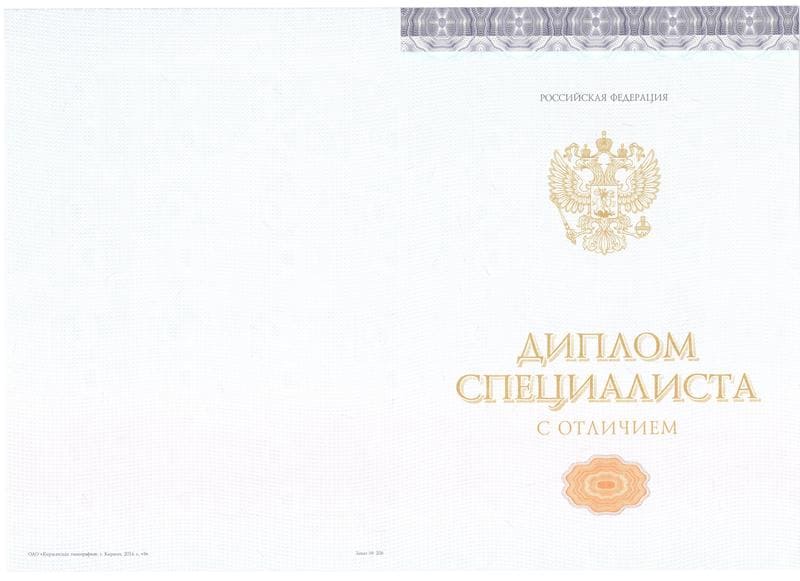 Купить Красный Диплом (с приложением) в Дзержинске Купить Красный Диплом (с приложением) в Дзержинске